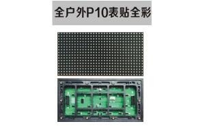LED顯示屏偏色、花屏問(wèn)題分析！