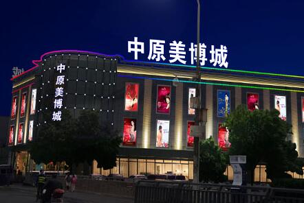南京LED標(biāo)識、南京LED標(biāo)識廠家，南京LED照明，照明亮化工程